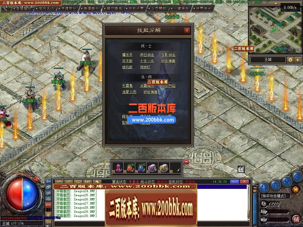 04月恶魔之拥三职业七大陆宠物版传奇gm论坛-传奇单机版下载-翎风引擎 - 翎风