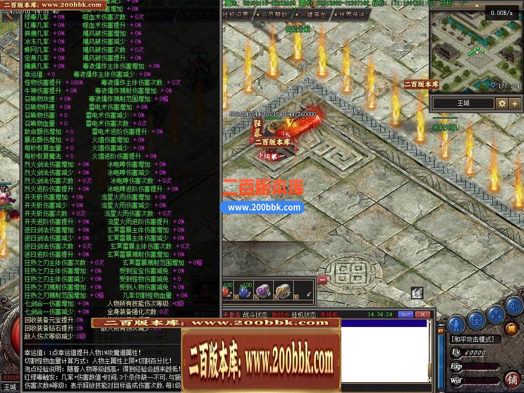 04月恶魔之拥三职业七大陆宠物版传奇gm论坛-传奇单机版下载-翎风引擎 - 翎风