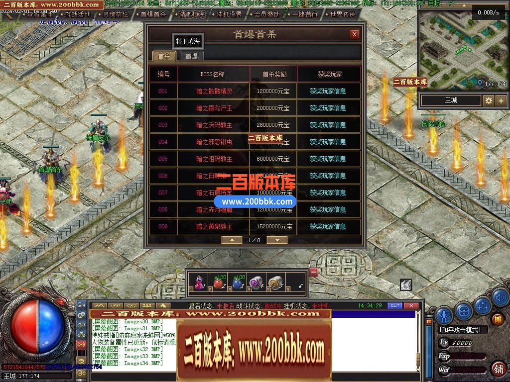04月恶魔之拥三职业七大陆宠物版传奇gm论坛-传奇单机版下载-翎风引擎 - 翎风