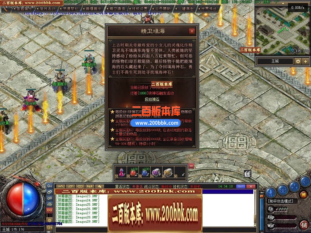 04月恶魔之拥三职业七大陆宠物版传奇gm论坛-传奇单机版下载-翎风引擎 - 翎风