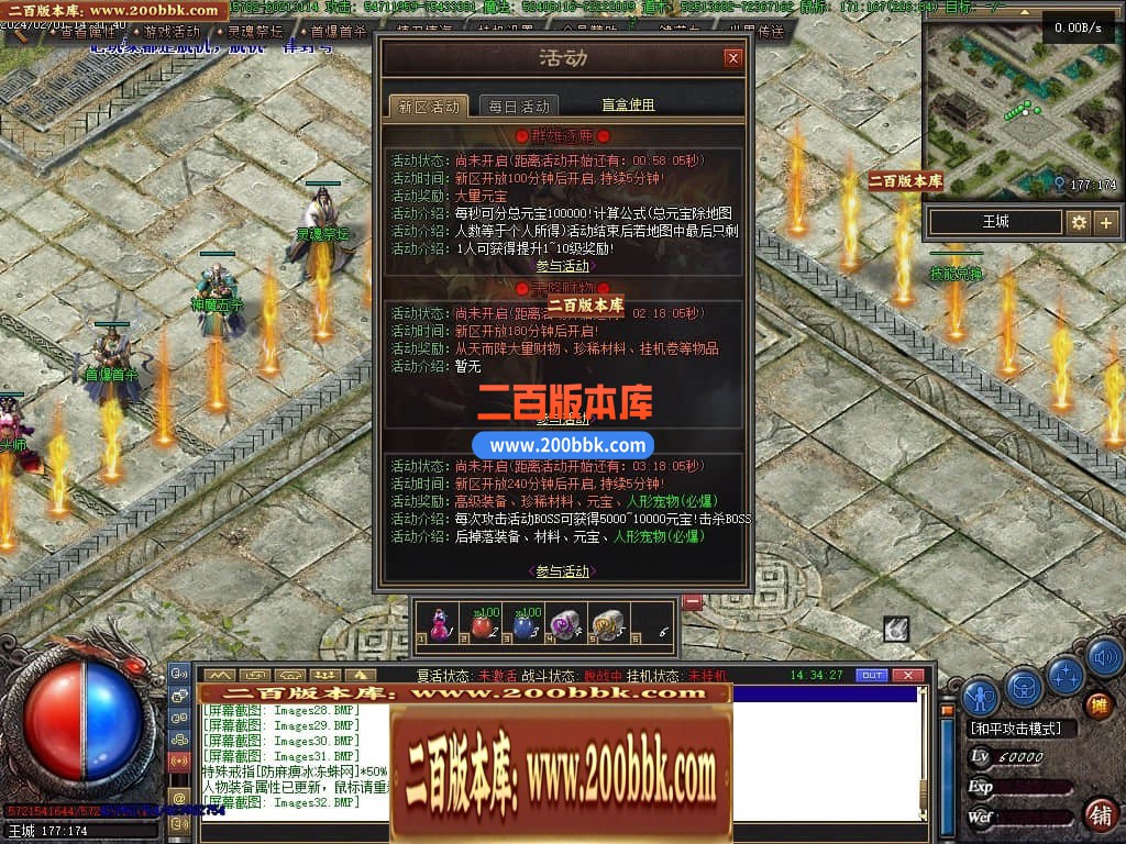 04月恶魔之拥三职业七大陆宠物版传奇gm论坛-传奇单机版下载-翎风引擎 - 翎风
