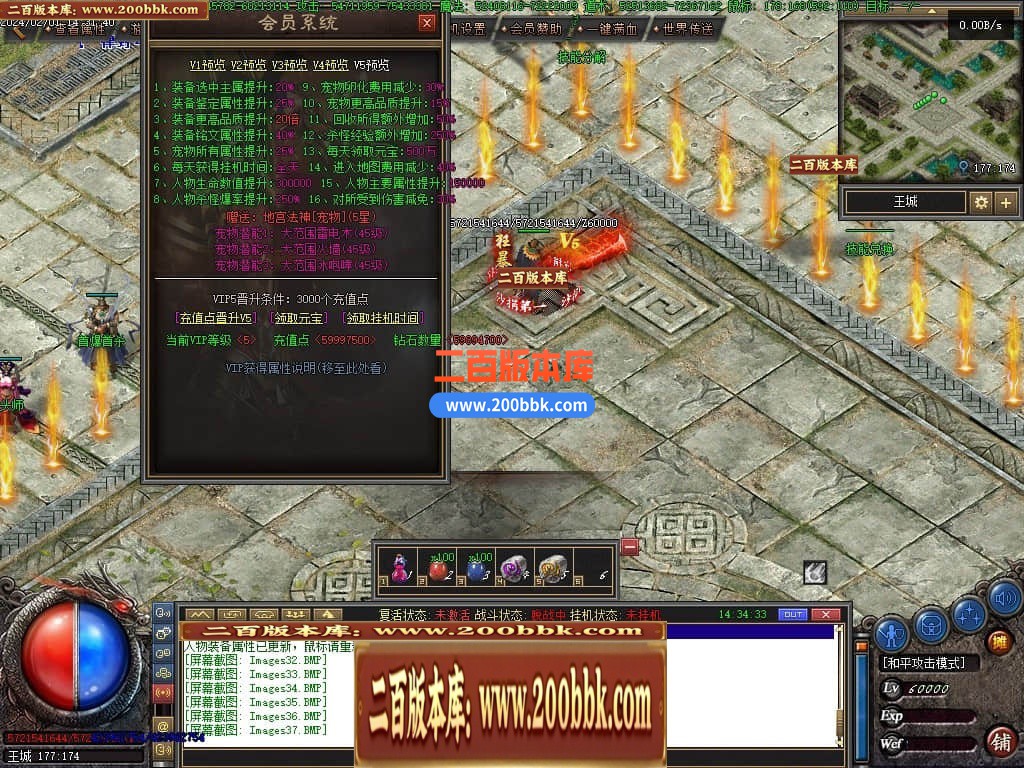 04月恶魔之拥三职业七大陆宠物版传奇gm论坛-传奇单机版下载-翎风引擎 - 翎风