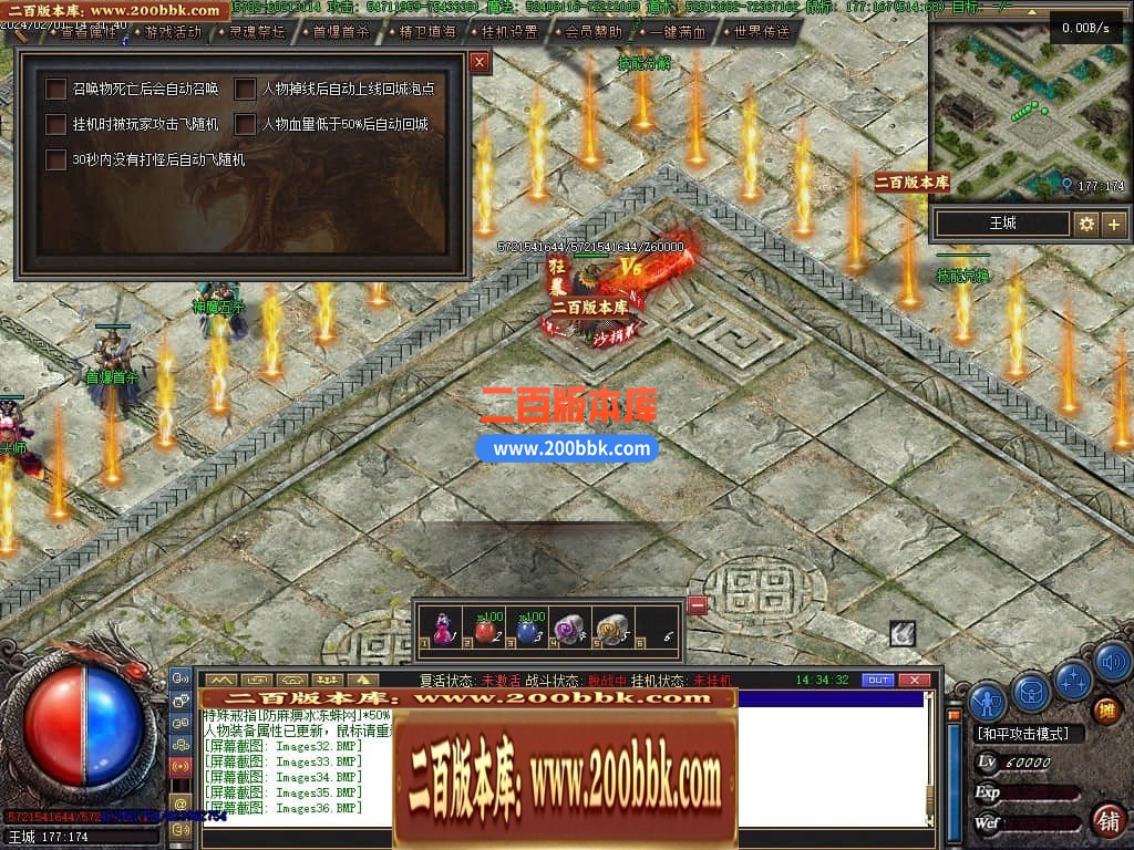 04月恶魔之拥三职业七大陆宠物版传奇gm论坛-传奇单机版下载-翎风引擎 - 翎风