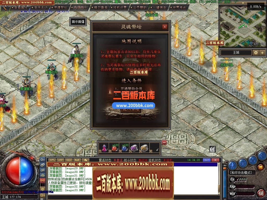 04月恶魔之拥三职业七大陆宠物版传奇gm论坛-传奇单机版下载-翎风引擎 - 翎风