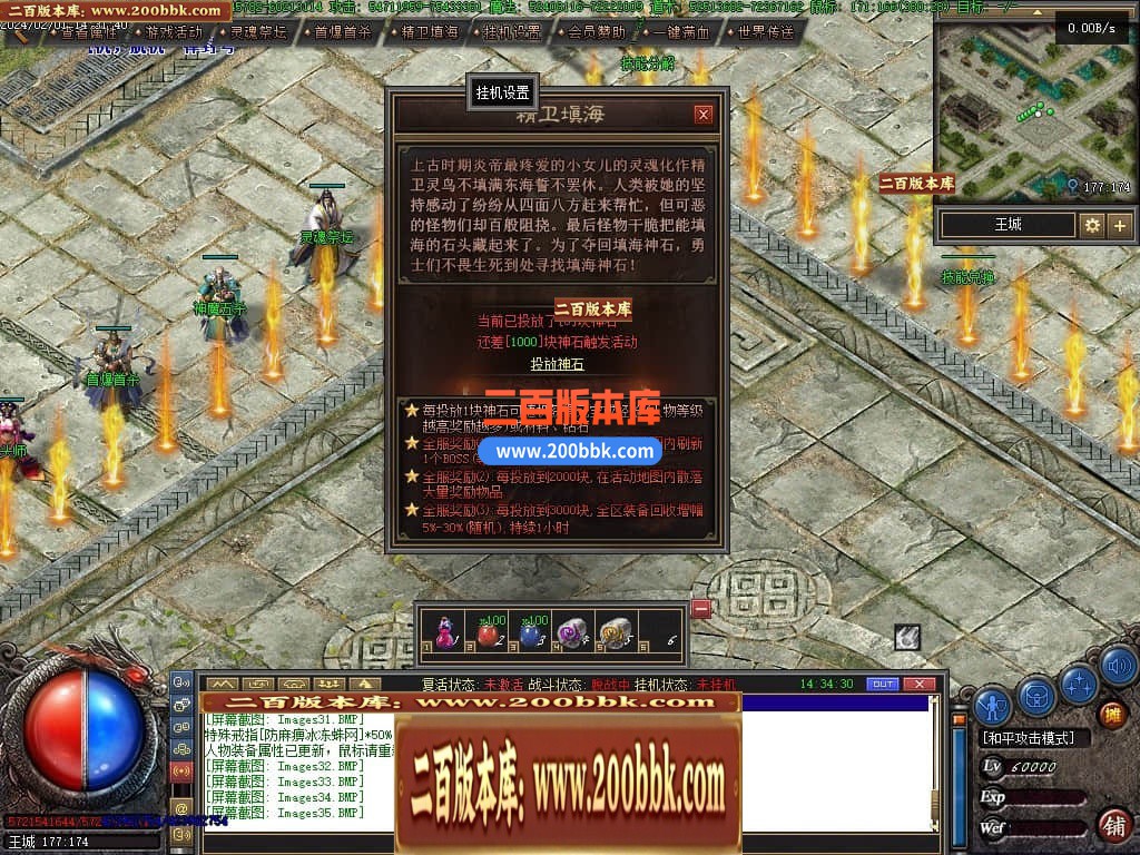 04月恶魔之拥三职业七大陆宠物版传奇gm论坛-传奇单机版下载-翎风引擎 - 翎风