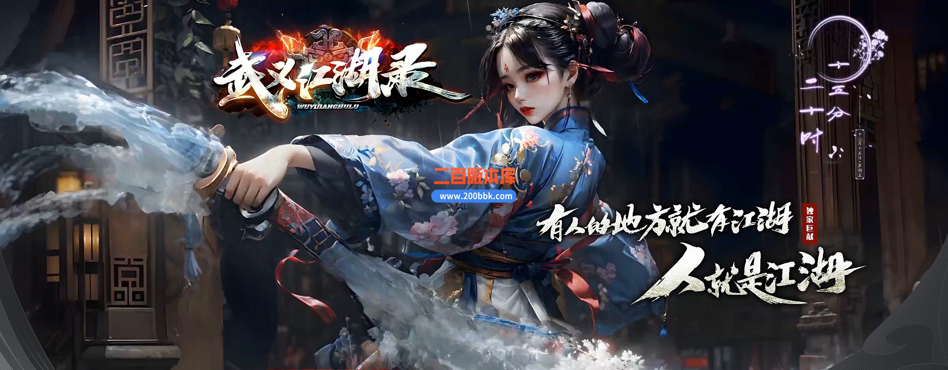 04月武义江湖录暗黑专属神器三职业GM论坛-传奇单机版下载-翎风引擎