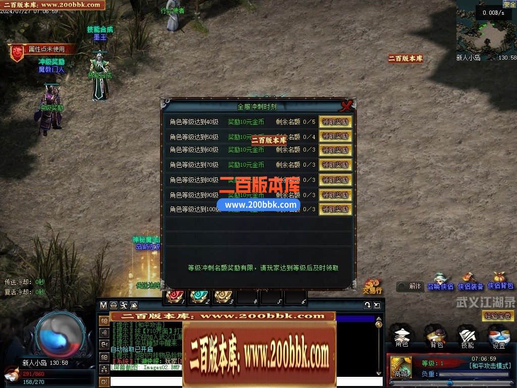 04月武义江湖录暗黑专属神器三职业GM论坛-传奇单机版下载-翎风引擎 - 翎风