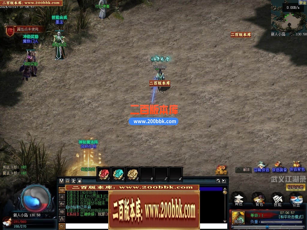 04月武义江湖录暗黑专属神器三职业GM论坛-传奇单机版下载-翎风引擎 - 翎风