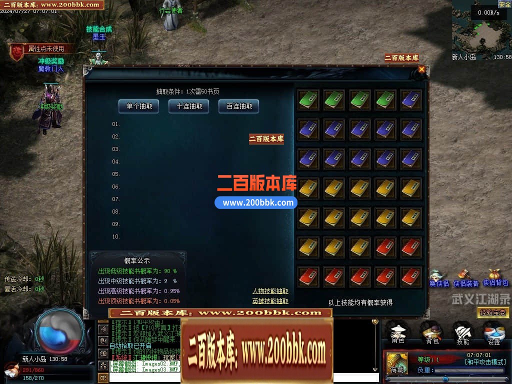 04月武义江湖录暗黑专属神器三职业GM论坛-传奇单机版下载-翎风引擎 - 翎风