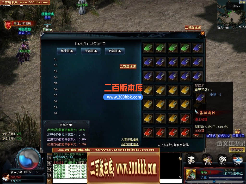 04月武义江湖录暗黑专属神器三职业GM论坛-传奇单机版下载-翎风引擎 - 翎风