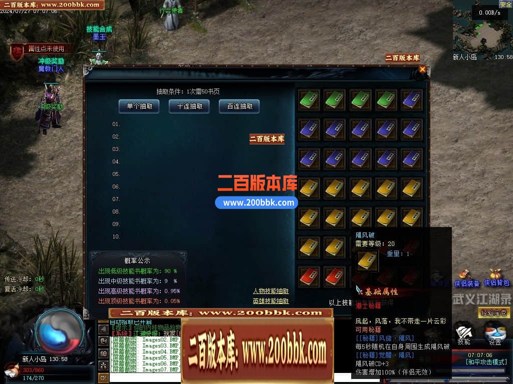 04月武义江湖录暗黑专属神器三职业GM论坛-传奇单机版下载-翎风引擎 - 翎风
