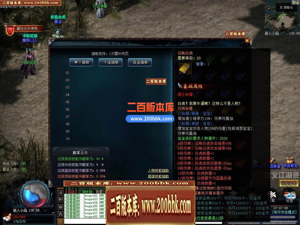 04月武义江湖录暗黑专属神器三职业GM论坛-传奇单机版下载-翎风引擎 - 翎风