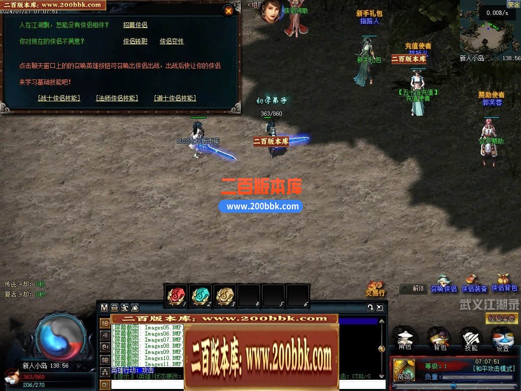 04月武义江湖录暗黑专属神器三职业GM论坛-传奇单机版下载-翎风引擎 - 翎风