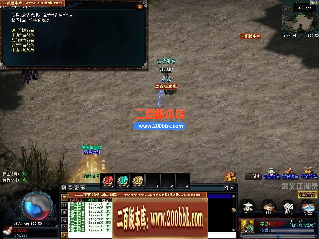 04月武义江湖录暗黑专属神器三职业GM论坛-传奇单机版下载-翎风引擎 - 翎风