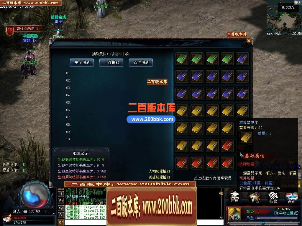 04月武义江湖录暗黑专属神器三职业GM论坛-传奇单机版下载-翎风引擎 - 翎风