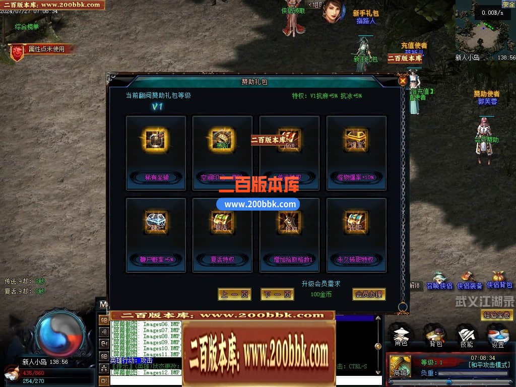 04月武义江湖录暗黑专属神器三职业GM论坛-传奇单机版下载-翎风引擎 - 翎风