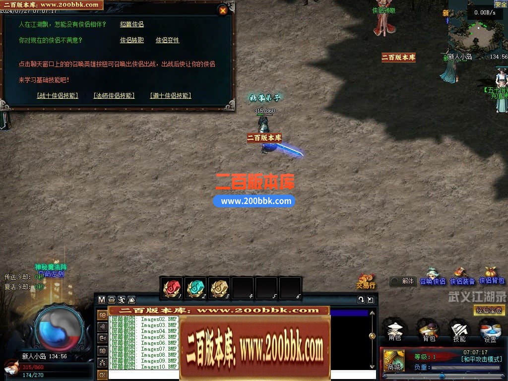 04月武义江湖录暗黑专属神器三职业GM论坛-传奇单机版下载-翎风引擎 - 翎风