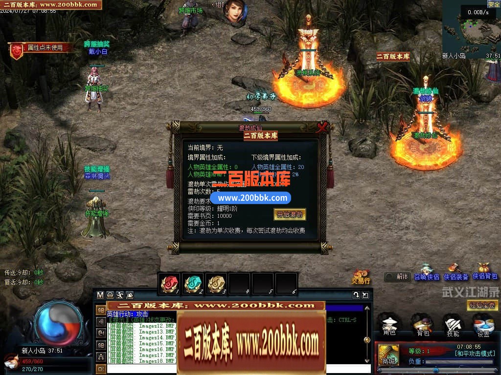 04月武义江湖录暗黑专属神器三职业GM论坛-传奇单机版下载-翎风引擎 - 翎风