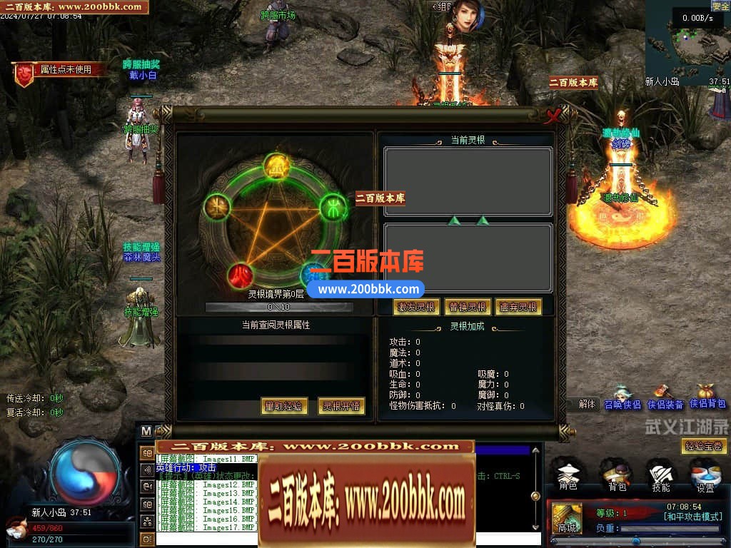 04月武义江湖录暗黑专属神器三职业GM论坛-传奇单机版下载-翎风引擎 - 翎风