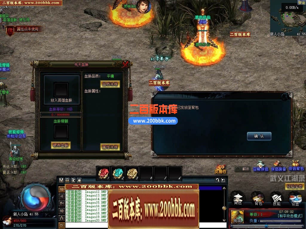 04月武义江湖录暗黑专属神器三职业GM论坛-传奇单机版下载-翎风引擎 - 翎风