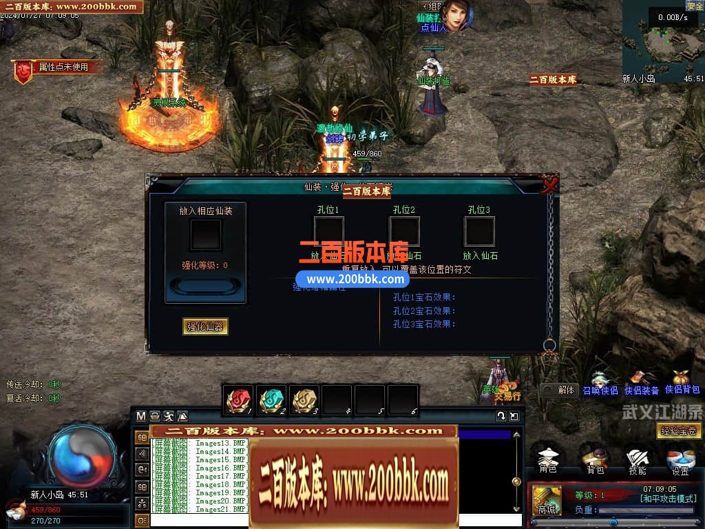 04月武义江湖录暗黑专属神器三职业GM论坛-传奇单机版下载-翎风引擎 - 翎风