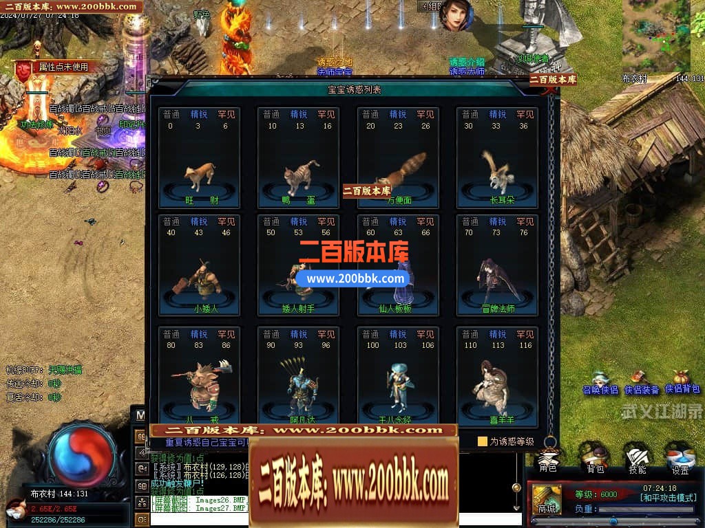 04月武义江湖录暗黑专属神器三职业GM论坛-传奇单机版下载-翎风引擎 - 翎风
