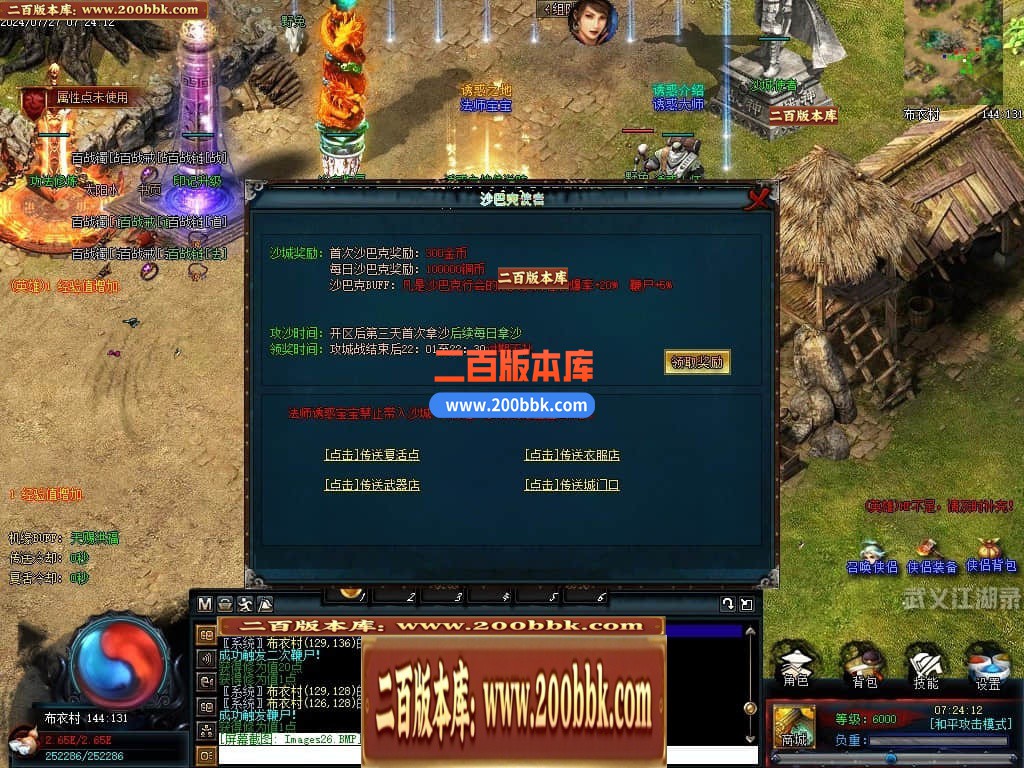 04月武义江湖录暗黑专属神器三职业GM论坛-传奇单机版下载-翎风引擎 - 翎风