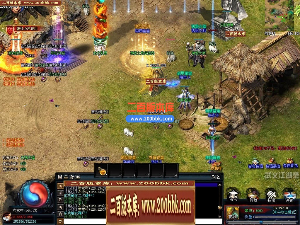 04月武义江湖录暗黑专属神器三职业GM论坛-传奇单机版下载-翎风引擎 - 翎风