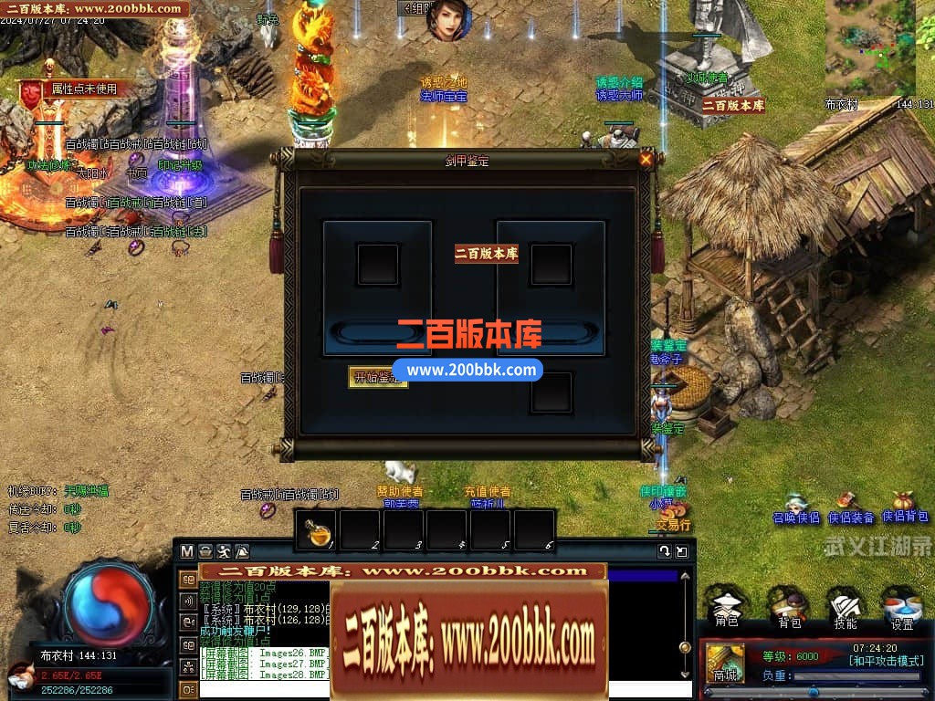 04月武义江湖录暗黑专属神器三职业GM论坛-传奇单机版下载-翎风引擎 - 翎风