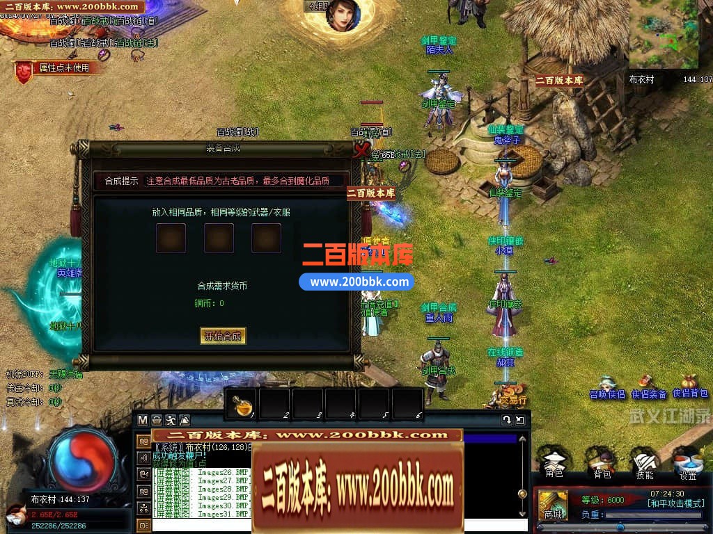 04月武义江湖录暗黑专属神器三职业GM论坛-传奇单机版下载-翎风引擎 - 翎风