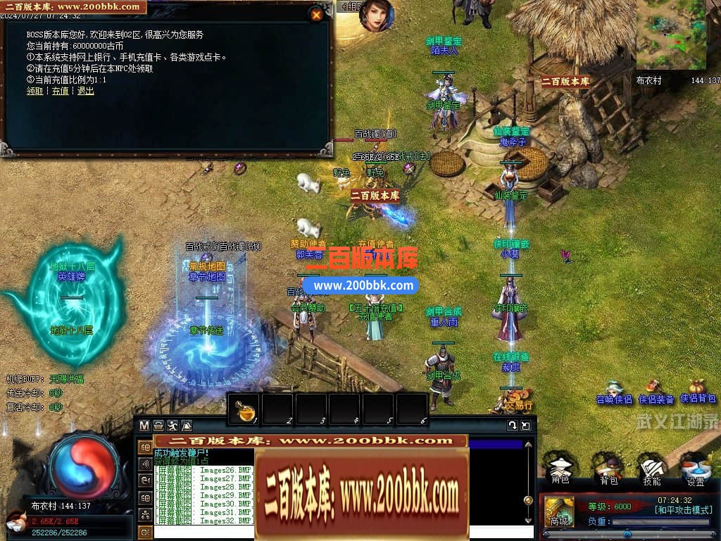 04月武义江湖录暗黑专属神器三职业GM论坛-传奇单机版下载-翎风引擎 - 翎风