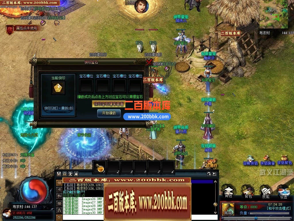 04月武义江湖录暗黑专属神器三职业GM论坛-传奇单机版下载-翎风引擎 - 翎风