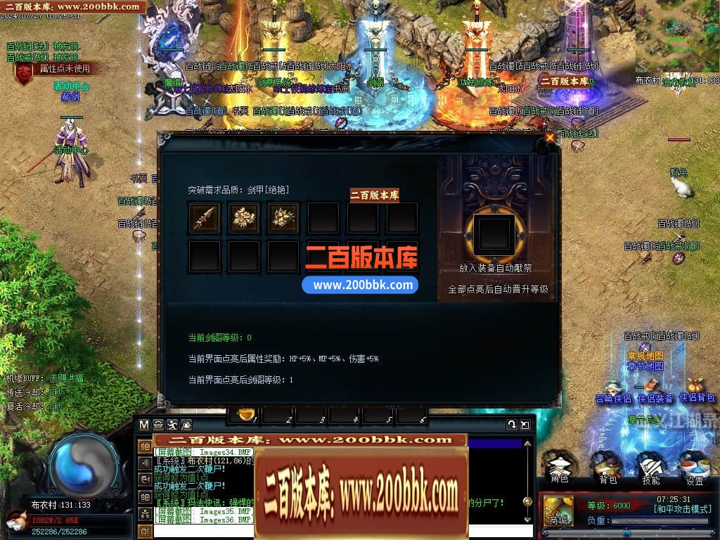 04月武义江湖录暗黑专属神器三职业GM论坛-传奇单机版下载-翎风引擎 - 翎风