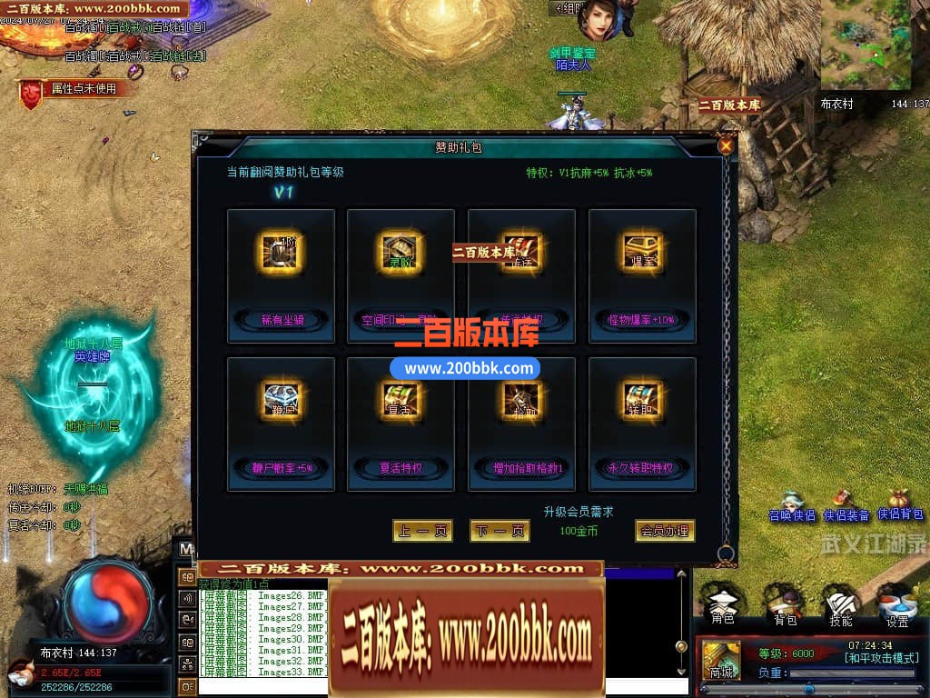 04月武义江湖录暗黑专属神器三职业GM论坛-传奇单机版下载-翎风引擎 - 翎风