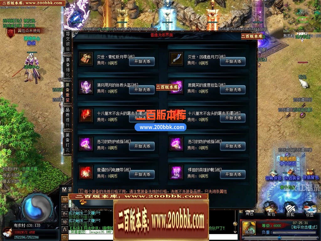 04月武义江湖录暗黑专属神器三职业GM论坛-传奇单机版下载-翎风引擎 - 翎风