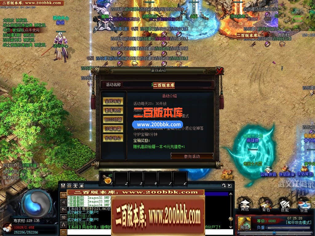 04月武义江湖录暗黑专属神器三职业GM论坛-传奇单机版下载-翎风引擎 - 翎风
