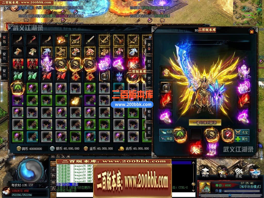 04月武义江湖录暗黑专属神器三职业GM论坛-传奇单机版下载-翎风引擎 - 翎风