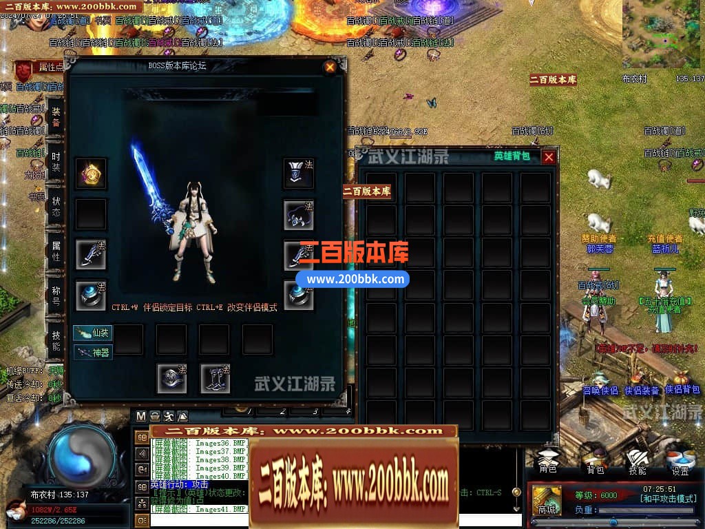 04月武义江湖录暗黑专属神器三职业GM论坛-传奇单机版下载-翎风引擎 - 翎风