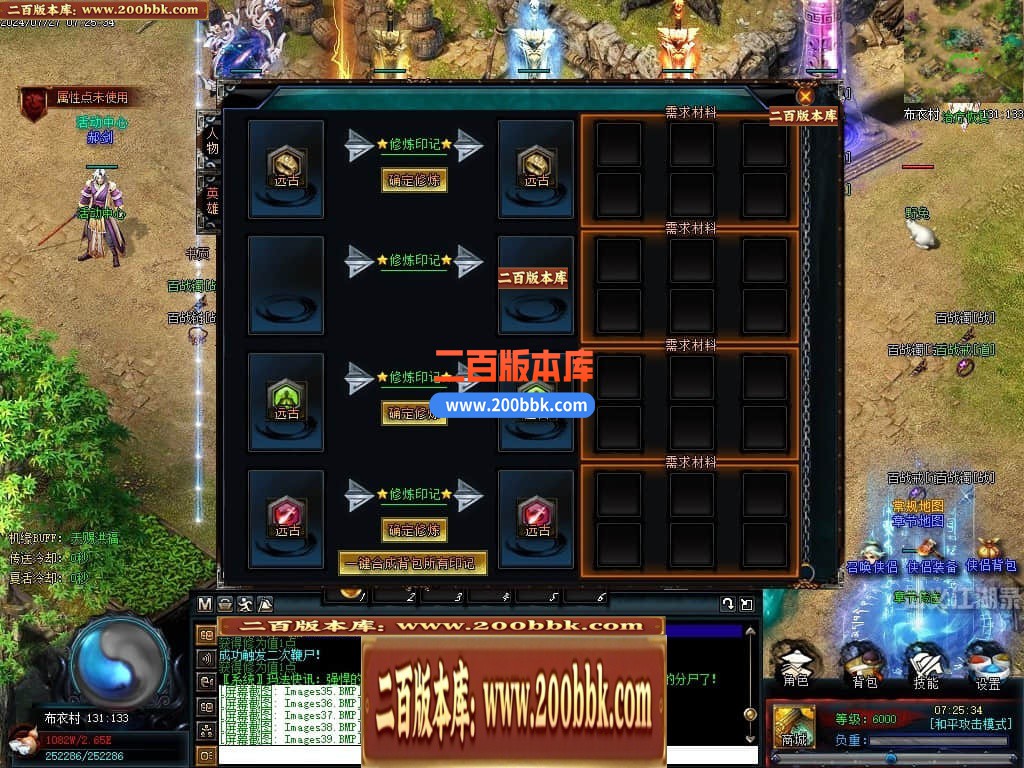 04月武义江湖录暗黑专属神器三职业GM论坛-传奇单机版下载-翎风引擎 - 翎风