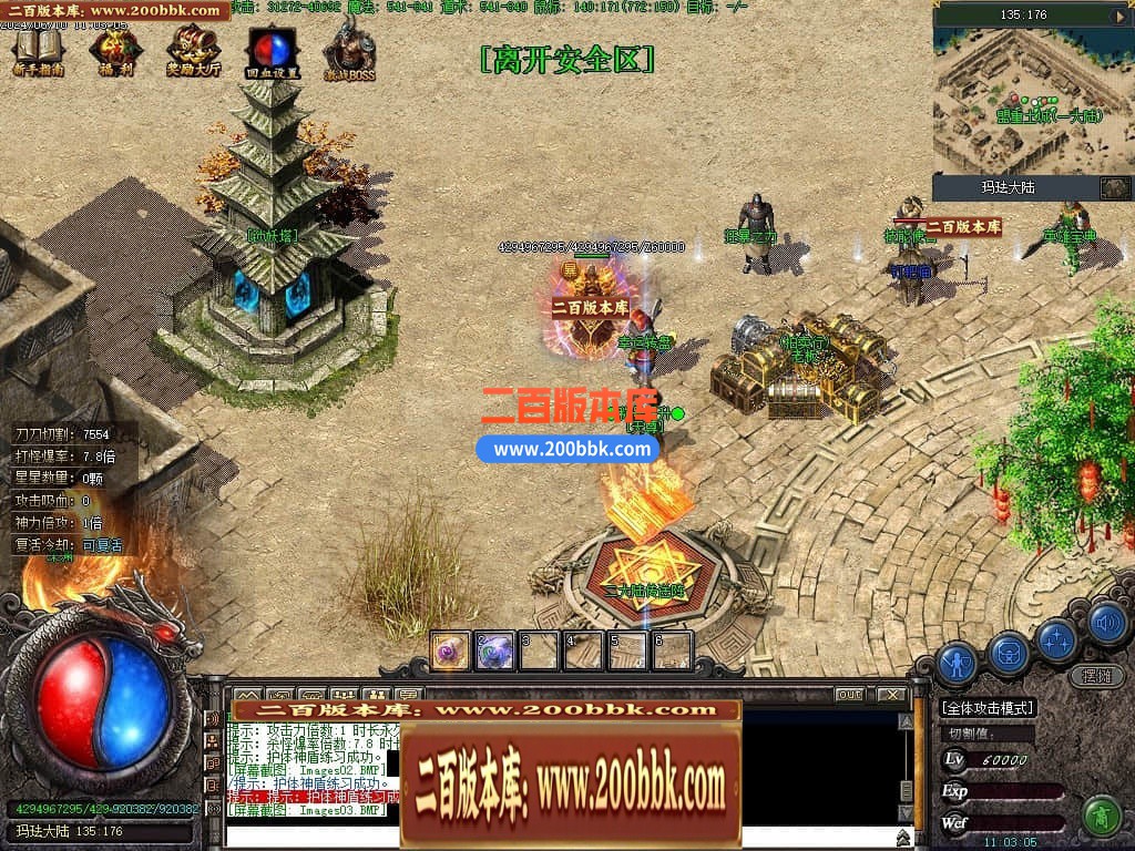 04月精修沉默古迹永久一级沉默三职业GM论坛-九大陆-传奇单机版下载-翎风引擎 - 翎风
