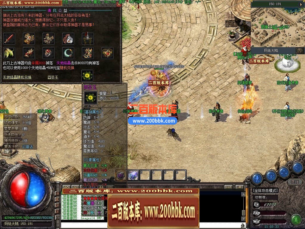 04月精修沉默古迹永久一级沉默三职业GM论坛-九大陆-传奇单机版下载-翎风引擎 - 翎风