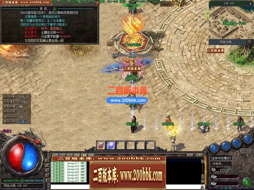 04月精修沉默古迹永久一级沉默三职业GM论坛-九大陆-传奇单机版下载-翎风引擎 - 翎风