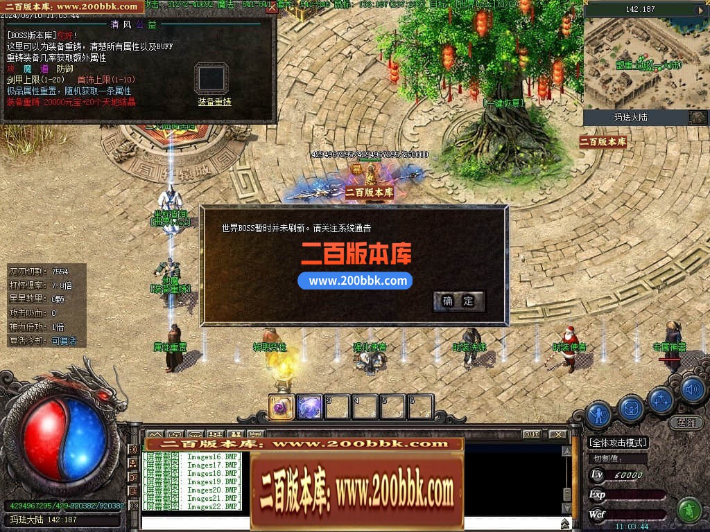 04月精修沉默古迹永久一级沉默三职业GM论坛-九大陆-传奇单机版下载-翎风引擎 - 翎风