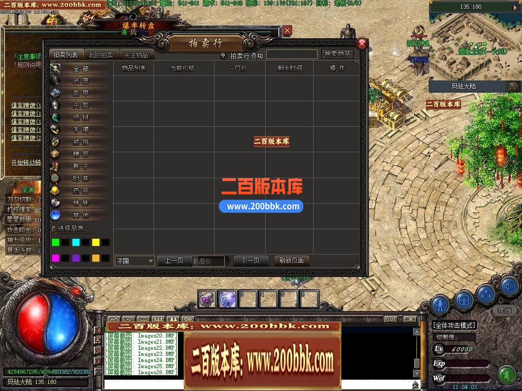04月精修沉默古迹永久一级沉默三职业GM论坛-九大陆-传奇单机版下载-翎风引擎 - 翎风