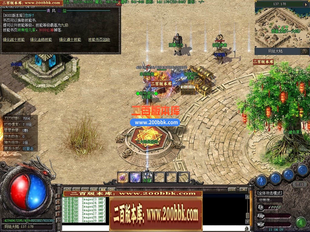 04月精修沉默古迹永久一级沉默三职业GM论坛-九大陆-传奇单机版下载-翎风引擎 - 翎风