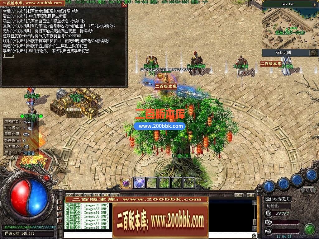 04月精修沉默古迹永久一级沉默三职业GM论坛-九大陆-传奇单机版下载-翎风引擎 - 翎风