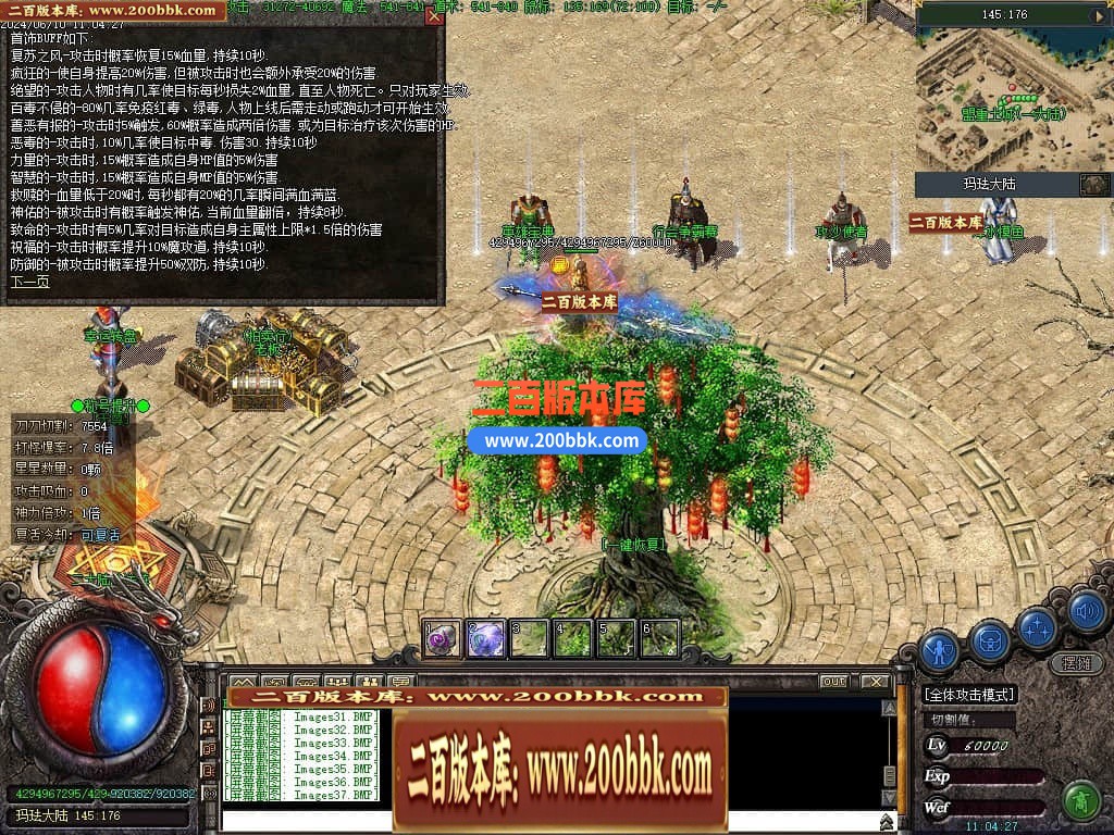 04月精修沉默古迹永久一级沉默三职业GM论坛-九大陆-传奇单机版下载-翎风引擎 - 翎风