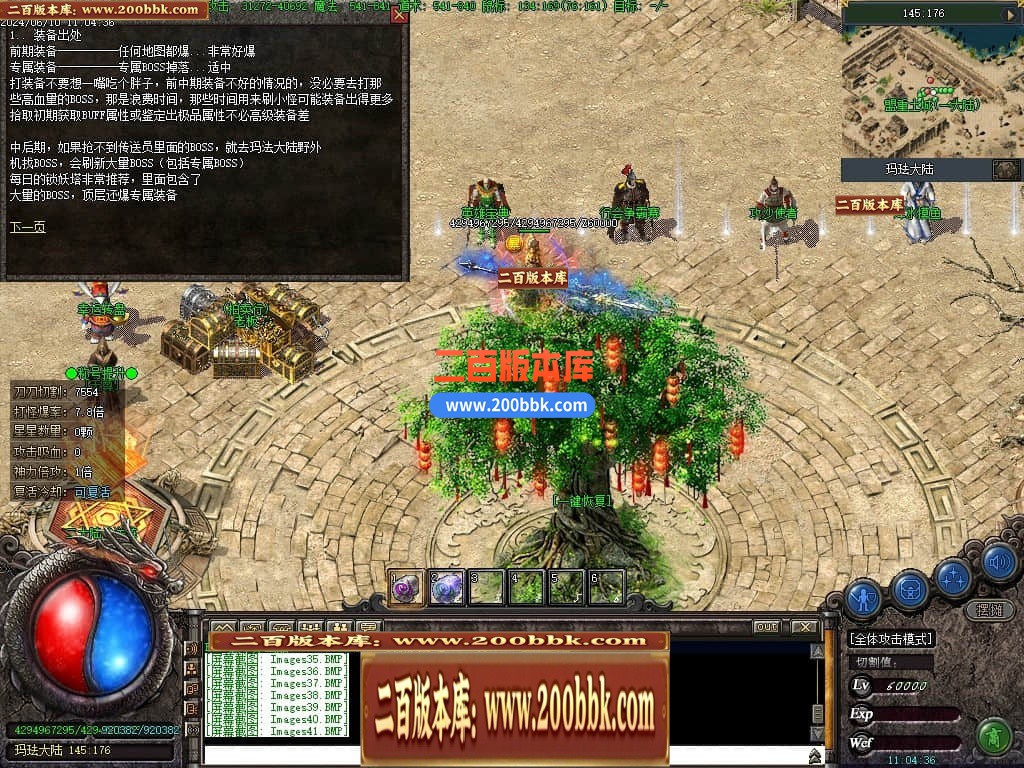 04月精修沉默古迹永久一级沉默三职业GM论坛-九大陆-传奇单机版下载-翎风引擎 - 翎风