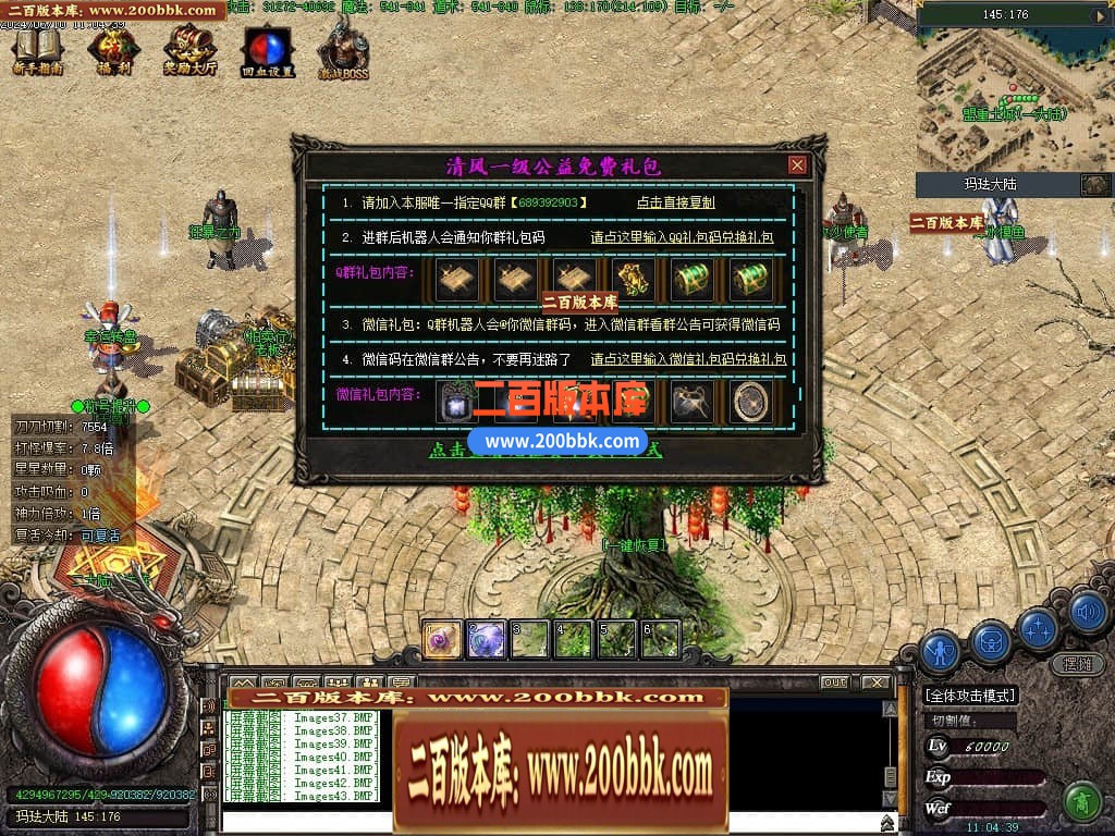 04月精修沉默古迹永久一级沉默三职业GM论坛-九大陆-传奇单机版下载-翎风引擎 - 翎风