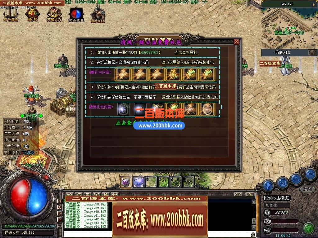 04月精修沉默古迹永久一级沉默三职业GM论坛-九大陆-传奇单机版下载-翎风引擎 - 翎风